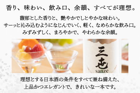 永平寺白龍 純米大吟醸 三世 720ml ｜吉田酒造 福井県 地酒 北陸