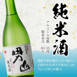 甲斐男山　3本飲み比べセット　ー八ヶ岳南麓の地酒ー [h056]