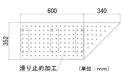 【右コーナー】既製サイズ「カースロープ」