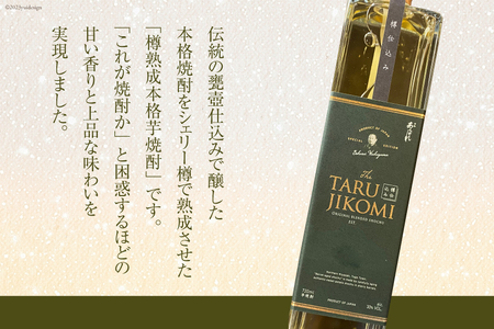 焼酎 芋 日向あくがれ 樽仕込み 720ml×1 [七福酒店 宮崎県 日向市 452060654]
