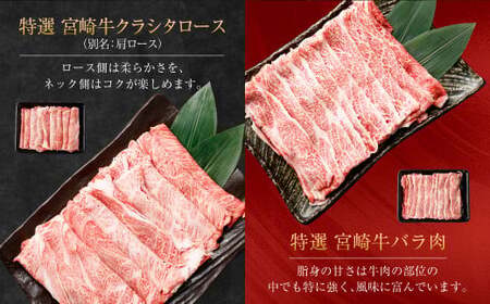 ＜特選 宮崎牛霜降りすき焼き合計1kg＞2ヶ月以内に順次出荷【c505_hn_x1】