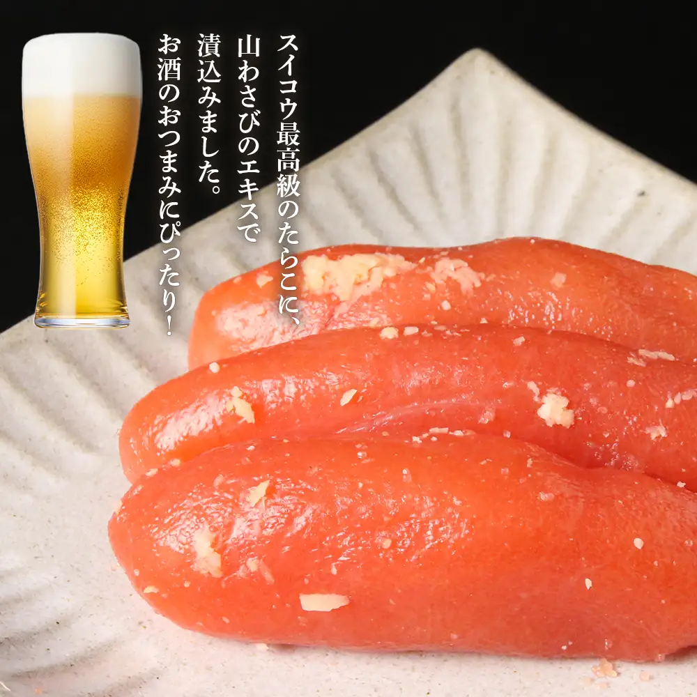 たらこ・わさびたらこセット各500g AQ020