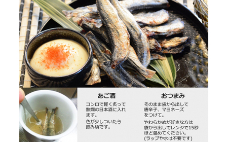 おつまみ 酒の肴 伊万里焼きあご 8袋セット 054-G128