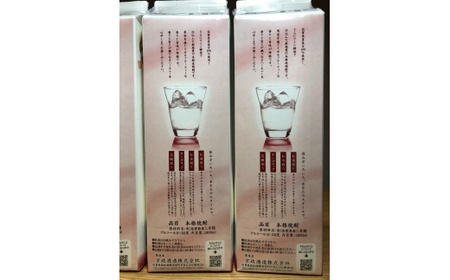 「The SAGA認定酒」のんのこRED1800mlパック22度×6本入 039-D264
