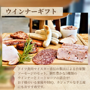 【ウインナー】エルステン ウィンナーギフト ウインナー