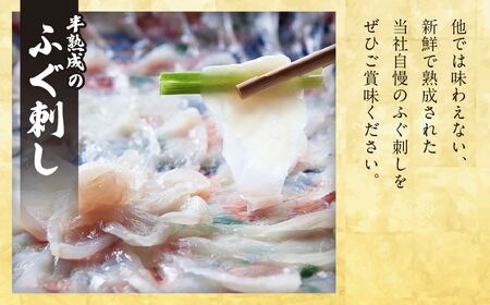 国産とらふぐ刺身セット 2～3人前 冷蔵 ふぐ
