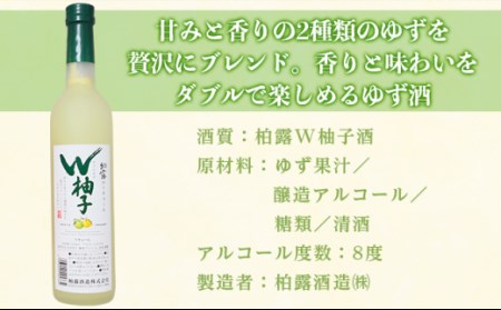 C1-77A長岡リキュールセット柚子＆梅酒（500ml×2本）