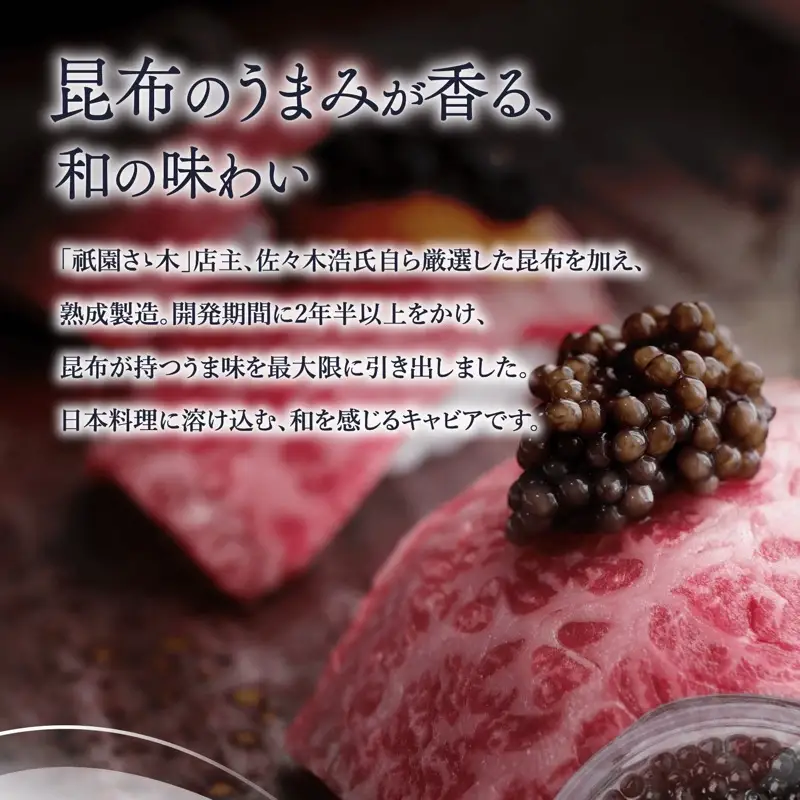 《宮崎市限定 宮崎キャビア1983》祇園さゝ木オリジナル CAVIAR JAPAN SASAKI (20g) 国産 宮崎県産 キャビア 20g 和キャビア オリジナル 日本料理 和食 珍味 ギフト 化粧箱入り