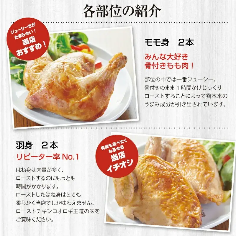 ローストチキンコオロギ ファミリーセット(モモ身２本、羽身2本、手羽先10本、ネック1本) チキン ハーブチキン ローストチキン ロースト 食べ比べ セット 詰め合わせ モモ身 羽身 手羽先 ネック 鶏肉 鶏 肉 骨付き 骨付き肉 骨付き鶏 骨付き鶏肉 もも もも肉 はね身 冷凍 真空パック グルメ お取り寄せ