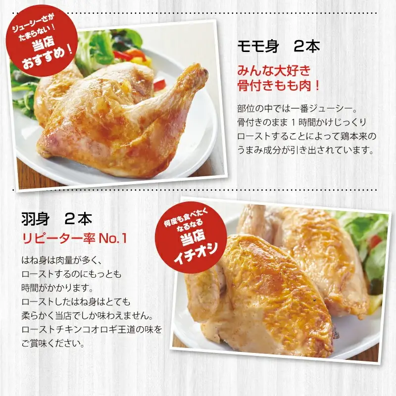 宮崎チキン ローストチキンコオロギ　欲張りセット（丸焼き700ｇ以上、モモ身２本、羽身2本、手羽先10本、ネック1本） チキン ハーブチキン ローストチキン ロースト 食べ比べ セット 詰め合わせ 丸焼き モモ身 羽身 手羽先 ネック 鶏肉 鶏 肉 骨付き 骨付き肉 骨付き鶏 骨付き鶏肉 もも もも肉 はね身 冷凍 真空パック グルメ お取り寄せ