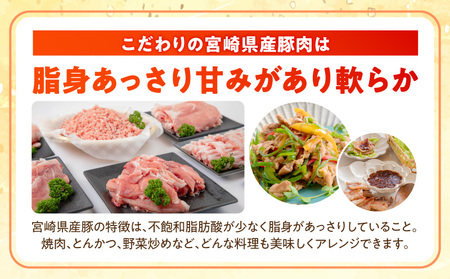 豚肉 宮崎県産 6種 3.6kg 豚肉[切り落とし・ロース・ミンチ・モモ・バラ等]
