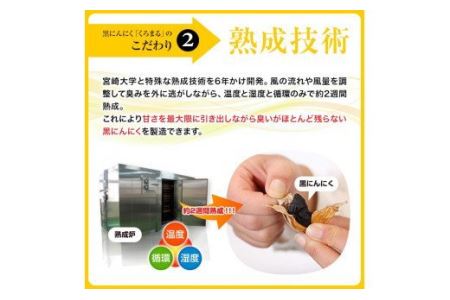 宮崎熟成 黒にんにく「くろまる」30粒入り(3袋セット) 無添加 無着色 にんにく 黒にんにく くろまる 30粒 3袋 セット 嘉定種にんにく