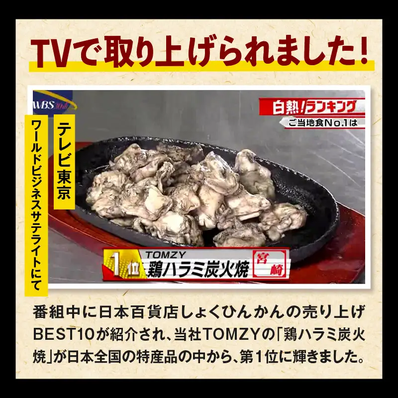 鶏ハラミ炭火焼10個セット(120g/10個＆ゆず胡椒付き) 国産 鶏ハラミ 炭火焼 炭火焼き 10個 セット ゆず胡椒 柚子胡椒 希少部位 ハラミ 鶏肉 鶏 お肉 肉 名物 小分け パック 湯煎 レンジ 電子レンジ 惣菜 つまみ おつまみ グルメ お取り寄せ