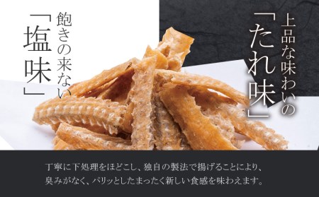 国産うなぎ使用 うなぎ骨せんべいセット(骨せんべい(塩味30g)×4袋・骨せんべい(たれ味30g)×2袋) 国産 うなぎ ウナギ 鰻 骨せんべい 6袋 塩 たれ セット お菓子 詰め合わせ ココナッツオイル カルシウム グルメ お取り寄せ 食べ比べ おつまみ つまみ ギフト