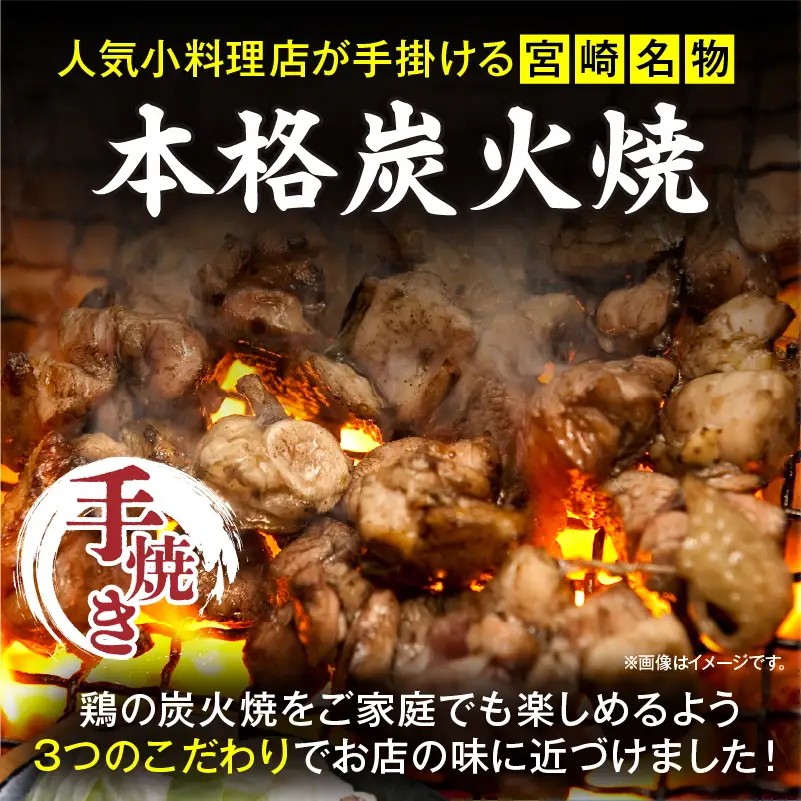 ≪宮崎県炭火焼≫ もも・ぼんじり・せせり13パックセット (自家製柚子胡椒2P付き) 国産 炭火焼 炭火焼き 炭火焼鳥 13パック パック セット 詰め合わせ 桜姫鶏 もも身 せせり ぼんじり 若鶏 もも モモ肉 もも肉 柚子胡椒 肉 お肉 とり肉 鶏肉 冷凍 湯煎 パック 小分け おつまみ おかず