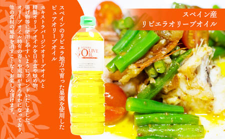 【小豆島】リビエラ オリーブオイル 1L 3本セット ※お申込・生産状況によっては発送までお日にちをいただく場合がございますので、予めご了承ください。