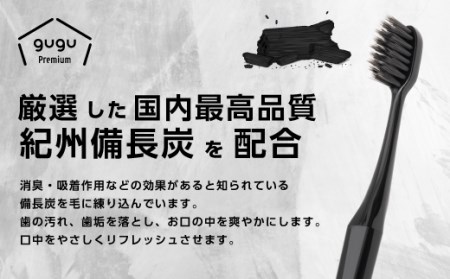 E032 guguペンタゴン備長炭極細毛ハブラシホワイト6本セット