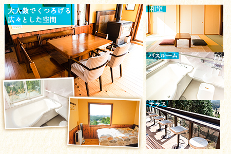 【休前日限定】古民家茶房 遊心 天空ハウス休前日宿泊券 4名様 《30日以内に出荷予定(土日祝除く)》BBQ 4人 熊本県 御船町 吉無田高原 体験型 バーベキュー 旅行