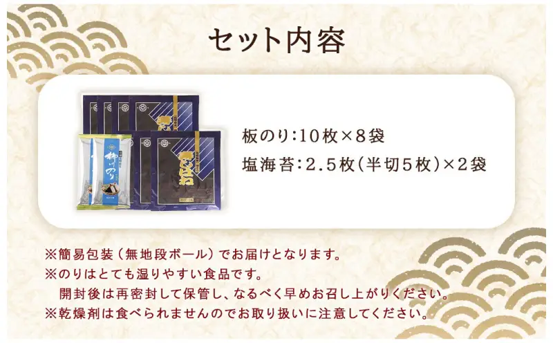 【 訳あり 】 味付け海苔 焼海苔 塩海苔 板海苔 セット