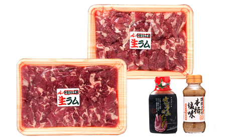 生ラム 肩ロース ショルダー 計600g 食べ比べ タレ付 セット＜肉の山本＞