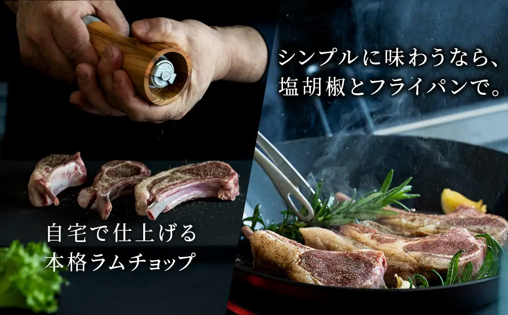 骨付ラムロース（ラムチョップ）9本セット＜肉の山本＞