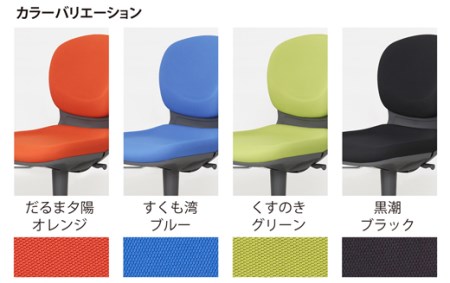 ウォントチェア WA-1000 椅子 椅子
