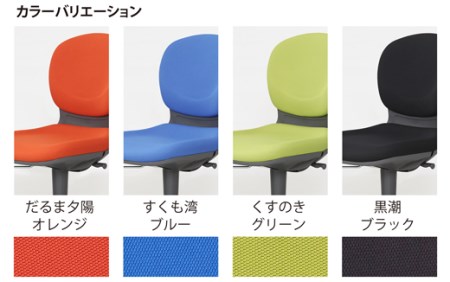ウォントチェア WA-1000（リング肘付き） 椅子 椅子