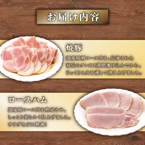 千成亭マイスターベルクH-50C焼豚・ロースハム・ベーコン・ヤークトブルストセット ソーセージ焼き豚ロースハムベーコンハムソーセージ焼豚ロースハムベーコン焼豚