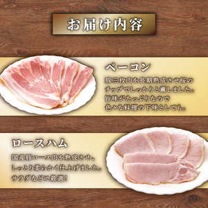 千成亭マイスターベルクH-50E 5種セット ソーセージロースハムベーコン豚肉ソーセージロースハムベーコンハムソーセージロースハムベーコンハム