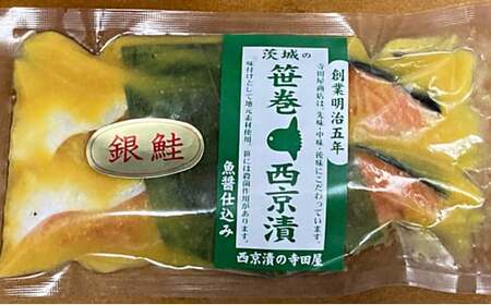 銀鮭西京漬2切6パック【定期便6ヶ月お届け】  定期便