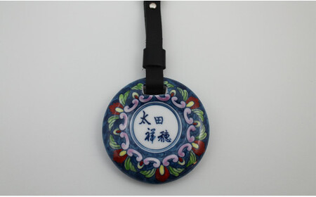 二宮閑山 有田焼ゴルフバッグネームプレート 染錦更紗紋様 名札 名入れ ネーム A50-148