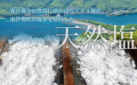 竈方の塩 40g×3個 天然塩
