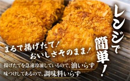 飛騨牛コロッケ 120g×10個 | レンジ 手作り 惣菜 冷凍食品 自然解凍可 飛騨高山 ひだコロッケ FU001 
