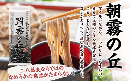 北海道幌加内そば 朝霧の丘 八割そば 200g×6束 つゆ付き 蕎麦 お蕎麦 おそば 幌加内蕎麦 和食 麺 8割蕎麦 九割蕎麦 乾麺 昆布 昆布つゆ 簡単調理 名産品 特産品 ざるそば かけそば つゆ 備蓄 お取り寄せグルメ 送料無料 北海道 幌加内町