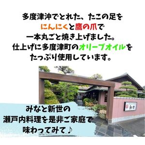 地だこの足一本丸ごとステーキ【A-56】