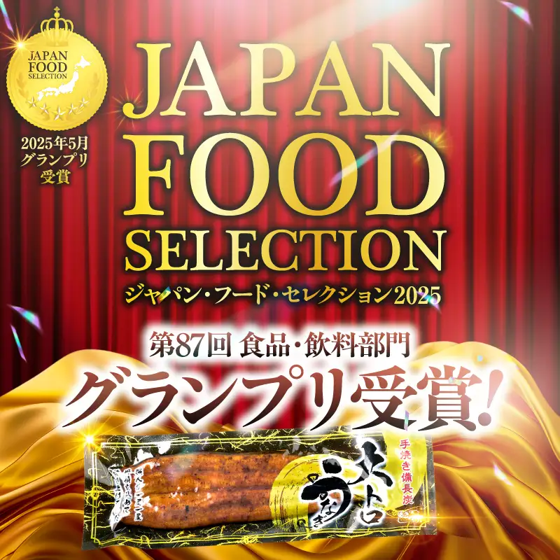 【 土用の丑の日特集 】 1466-2 大人気！鯉家の極上蒲焼「大トロうなぎ蒲焼（4尾）」 620g【国産・手焼き備長炭】 KN040-004-02 魚 鰻
