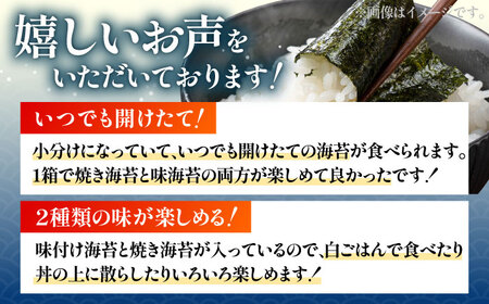 佐賀のり 味海苔 焼海苔 有明海苔 セット IAE006