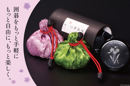 【数量限定】日向特製はまぐり碁石 カラー碁石「すみれご」 [ミツイシ(黒木碁石店) 宮崎県 日向市 452060834]