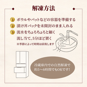 【冷凍】日向灘ぶりと真鯛の漬け丼2種食べ比べセット110g×8袋 N019-YA948