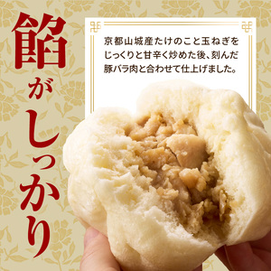 たけのこ入り国産小麦の手作り肉まん6個セット 「京都山城産」たけのこ入り 豚バラブロック 手作り 国産小麦 肉まん にくまん たけのこ おやつ 軽食 パン工房　Haru-Kanade　ハルカナデ  061-01