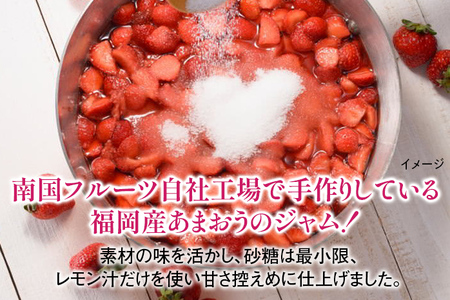濃厚完熟 あまおう苺ジャム 180g×3個 合計540g ジャム いちごジャム フルーツジャム あまおう 送料無料