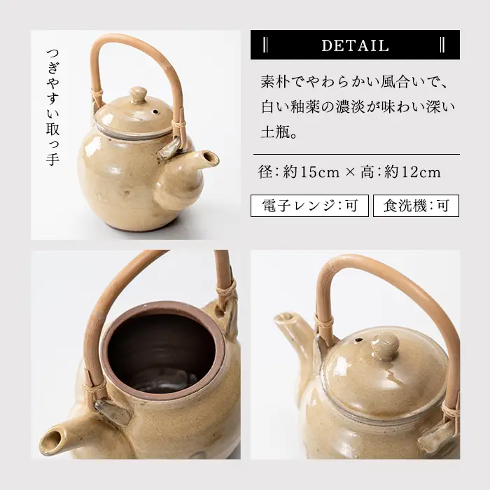a292 姶良市の伝統工芸品「龍門司焼」白化粧の土瓶と湯呑み(5個セット)おしゃれな白地の急須と湯のみ【龍門司焼企業組合】