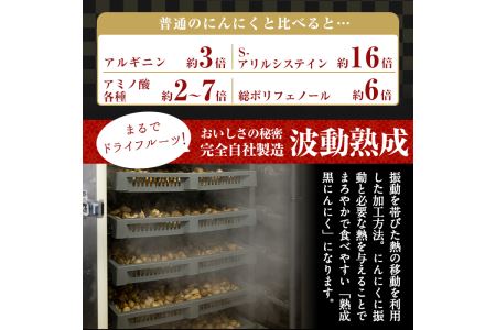 a514 鹿児島黒酢黒にんにく500g！国産素材を使用した自然食品黒酢黒ニンニク【ファーム工房】