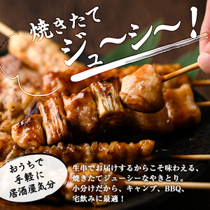 a519 国産やきとりセット(タレ付き・冷凍生)計60本約1.8kg【フタバフーズ】焼き鳥 盛り合わせ 鶏肉 やきとり 焼鳥 小分け 