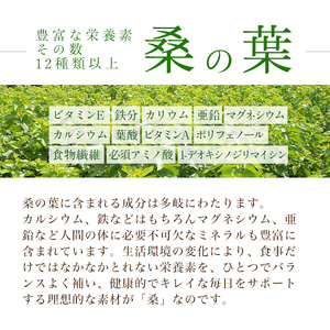 a626 国産！わくわく園純粋桑青汁いきいきセット(さつま桑青汁スティック合計157本)有機栽培の桑100%の粉末青汁をお届け【わくわく園】