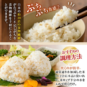 a630 《訳あり・数量限定》姶良市産はだか麦35g×105袋(合計約3.6kg超え)【竹之内穀類産業】