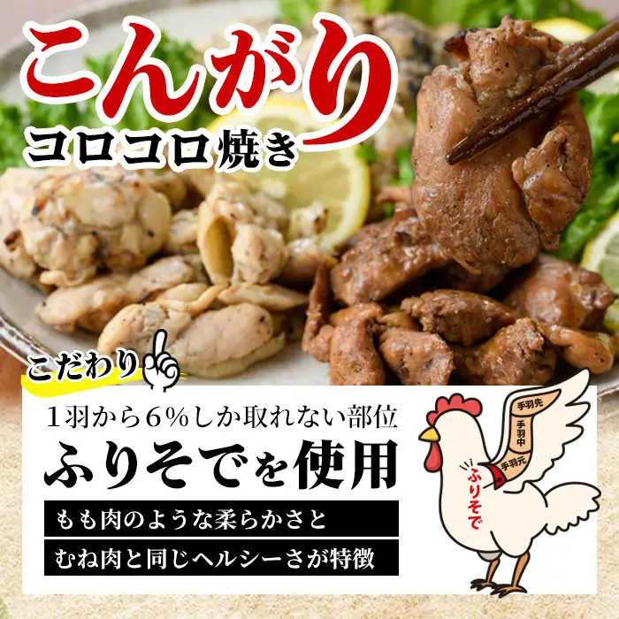 a639 鶏の炭火焼き！こんがりコロコロ焼き3種食べ比べセット計900g(100g×9パック)！柔らかく美味しい鳥肉をタレ・しお・塩麹味の3種で味付けしたこんがりコロコロ焼きのセットです【やまさき】