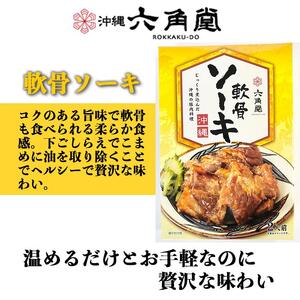 【沖縄そばセット】ソーキ、ラフテー、テビチ｜ソーキそば、ラフテー、テビチ　沖縄そば　人気