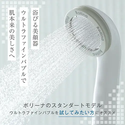 シャワーヘッド ボリーナ ワイド ホワイト 【TK-7007】 ／  マイクロナノバブル ウルトラファインバブル 浴びる美顔器 美肌 美髪 美容 保温 保湿 節水 バスグッズ 日本製 岐阜県 [No.326]
