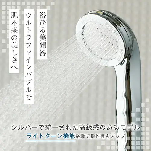 シャワーヘッド ボリーナ ワイドプラス シルバー 【TK-7008-SL
